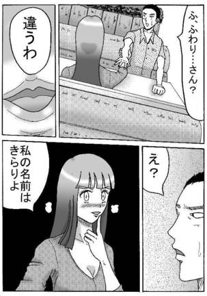 ふわり女神 - Page 45