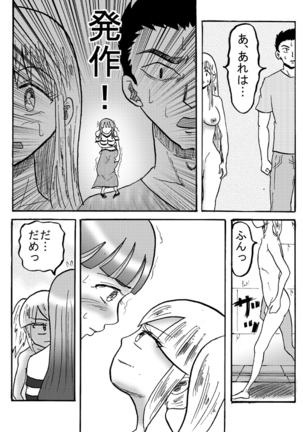 ふわり女神 - Page 113