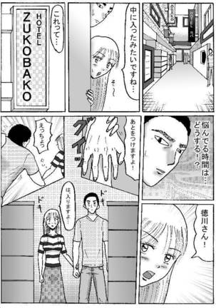 ふわり女神 - Page 64