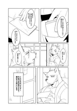 Shinya Renai | Midnight Love - Page 29