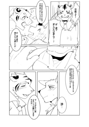 Shinya Renai | Midnight Love - Page 15