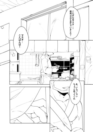 Shinya Renai | Midnight Love - Page 3