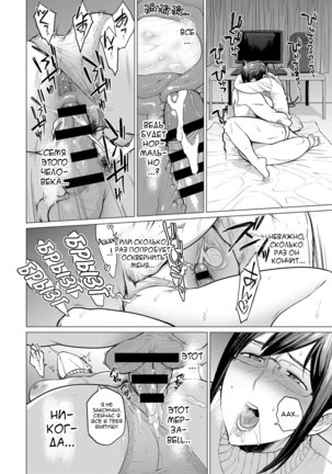 Kienai Ayamachi | The Fault That Can't Be Erased - Page 16