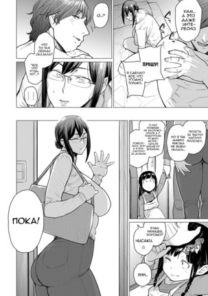 Kienai Ayamachi | The Fault That Can't Be Erased - Page 10