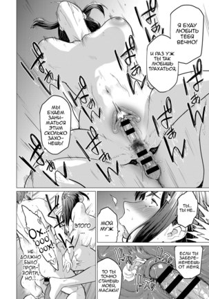 Kienai Ayamachi | The Fault That Can't Be Erased - Page 22