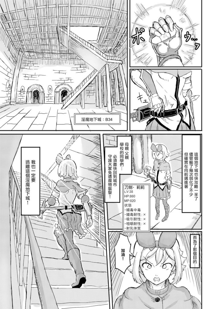 Futanari Mahou Shoujo Sword Lily in Inma Dungeon