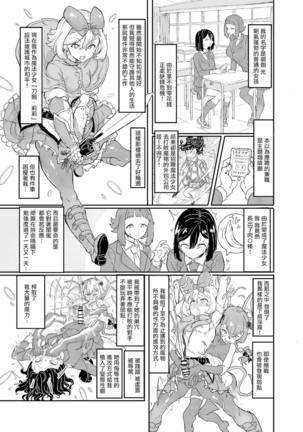 Futanari Mahou Shoujo Sword Lily in Inma Dungeon Page #4