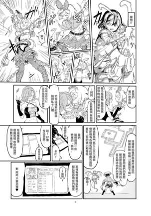 Futanari Mahou Shoujo Sword Lily in Inma Dungeon Page #6