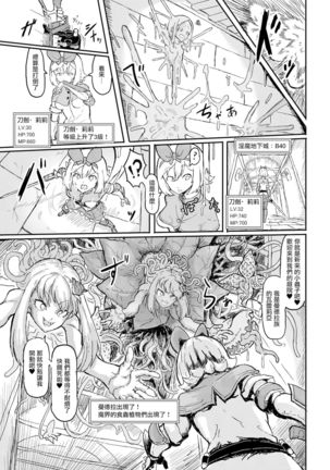 Futanari Mahou Shoujo Sword Lily in Inma Dungeon Page #26