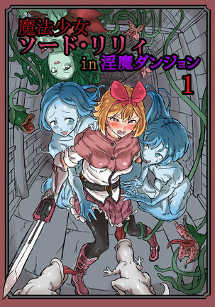 Futanari Mahou Shoujo Sword Lily in Inma Dungeon Page #3