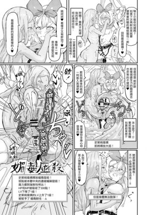 Futanari Mahou Shoujo Sword Lily in Inma Dungeon Page #18