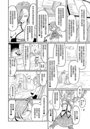 Futanari Mahou Shoujo Sword Lily in Inma Dungeon Page #7