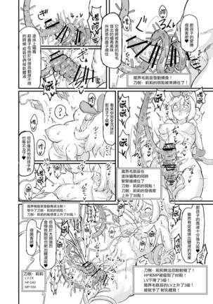 Futanari Mahou Shoujo Sword Lily in Inma Dungeon Page #29