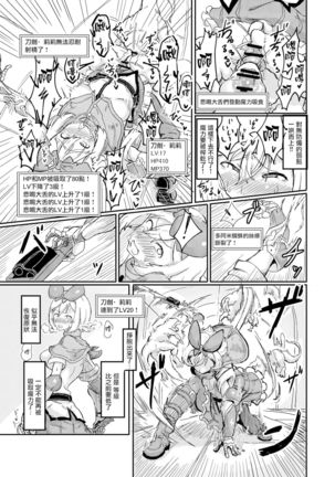 Futanari Mahou Shoujo Sword Lily in Inma Dungeon Page #14