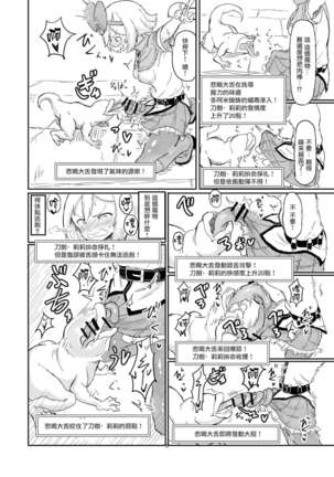 Futanari Mahou Shoujo Sword Lily in Inma Dungeon Page #11