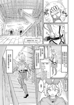 Futanari Mahou Shoujo Sword Lily in Inma Dungeon Page #34