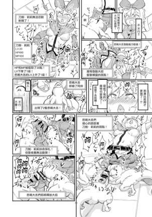 Futanari Mahou Shoujo Sword Lily in Inma Dungeon Page #13