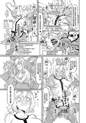 Futanari Mahou Shoujo Sword Lily in Inma Dungeon Page #28
