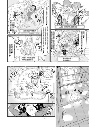 Futanari Mahou Shoujo Sword Lily in Inma Dungeon Page #19