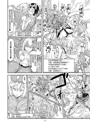Futanari Mahou Shoujo Sword Lily in Inma Dungeon Page #33