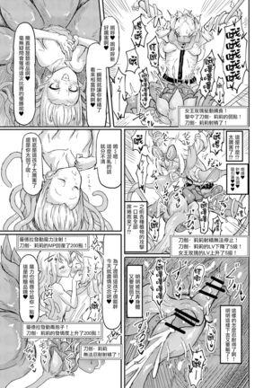 Futanari Mahou Shoujo Sword Lily in Inma Dungeon Page #32