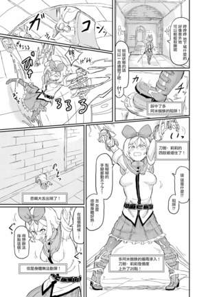 Futanari Mahou Shoujo Sword Lily in Inma Dungeon - Page 10