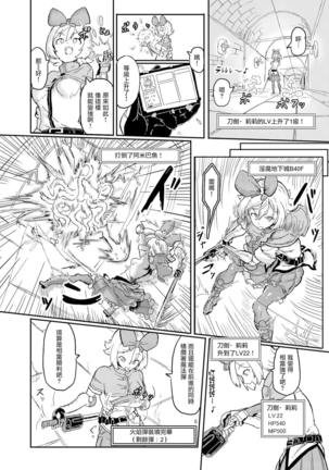 Futanari Mahou Shoujo Sword Lily in Inma Dungeon Page #9