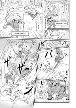 Futanari Mahou Shoujo Sword Lily in Inma Dungeon Page #8