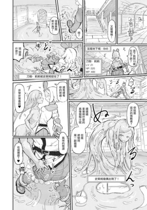 Futanari Mahou Shoujo Sword Lily in Inma Dungeon Page #15