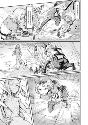 Futanari Mahou Shoujo Sword Lily in Inma Dungeon Page #22