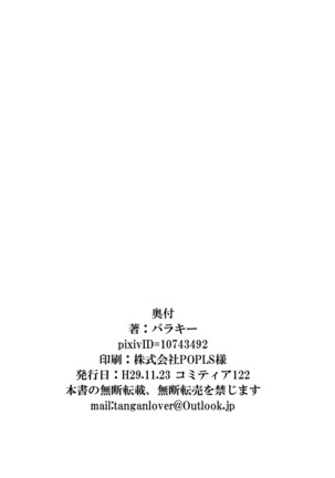 Mikai no Chi de Hirotta Nazo Gengo Tangan-chan o Maid to Shite Yatotte Icha Love suru Hon 3 Page #29