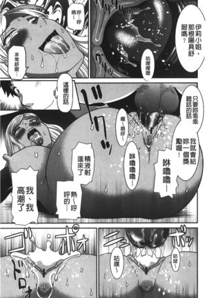 Bakunyuu Kaseifu Ayame-san | 爆乳家政婦阿亞美小姐 - Page 59