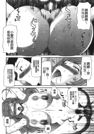 Bakunyuu Kaseifu Ayame-san | 爆乳家政婦阿亞美小姐 Page #140