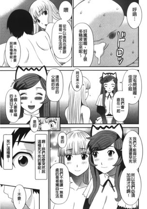 Bakunyuu Kaseifu Ayame-san | 爆乳家政婦阿亞美小姐 Page #185