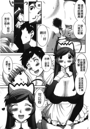 Bakunyuu Kaseifu Ayame-san | 爆乳家政婦阿亞美小姐 - Page 175