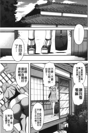 Bakunyuu Kaseifu Ayame-san | 爆乳家政婦阿亞美小姐 - Page 105