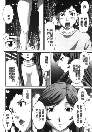 Bakunyuu Kaseifu Ayame-san | 爆乳家政婦阿亞美小姐 Page #152