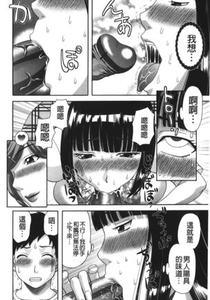 Bakunyuu Kaseifu Ayame-san | 爆乳家政婦阿亞美小姐 Page #72