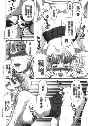 Bakunyuu Kaseifu Ayame-san | 爆乳家政婦阿亞美小姐 Page #122