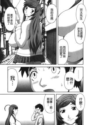 Bakunyuu Kaseifu Ayame-san | 爆乳家政婦阿亞美小姐 Page #129