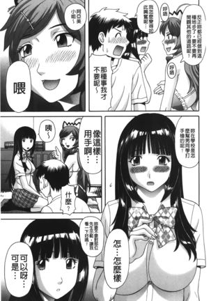 Bakunyuu Kaseifu Ayame-san | 爆乳家政婦阿亞美小姐 - Page 69