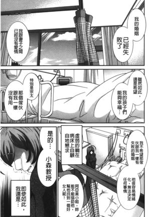 Bakunyuu Kaseifu Ayame-san | 爆乳家政婦阿亞美小姐 - Page 145