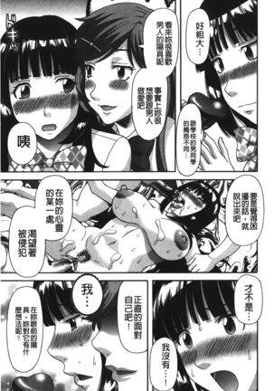 Bakunyuu Kaseifu Ayame-san | 爆乳家政婦阿亞美小姐 - Page 71