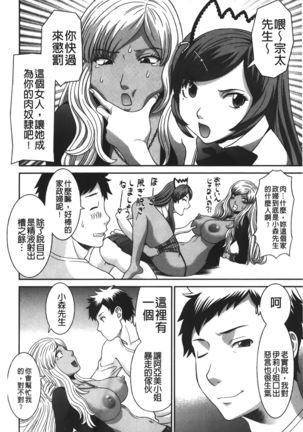 Bakunyuu Kaseifu Ayame-san | 爆乳家政婦阿亞美小姐 Page #50