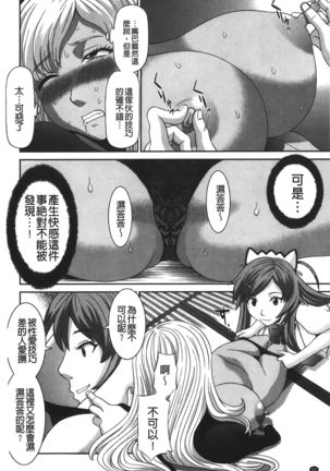 Bakunyuu Kaseifu Ayame-san | 爆乳家政婦阿亞美小姐 Page #52