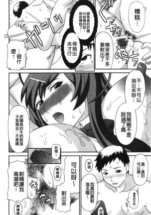 Bakunyuu Kaseifu Ayame-san | 爆乳家政婦阿亞美小姐 Page #22