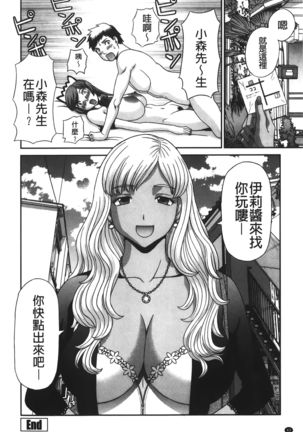 Bakunyuu Kaseifu Ayame-san | 爆乳家政婦阿亞美小姐 - Page 44