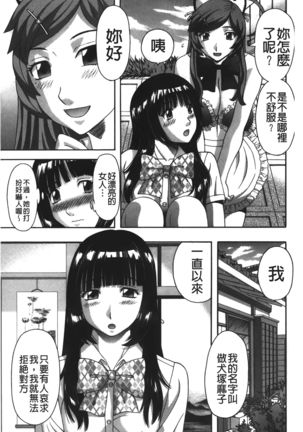 Bakunyuu Kaseifu Ayame-san | 爆乳家政婦阿亞美小姐 - Page 67