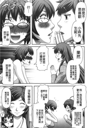 Bakunyuu Kaseifu Ayame-san | 爆乳家政婦阿亞美小姐 Page #89