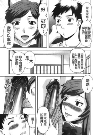 Bakunyuu Kaseifu Ayame-san | 爆乳家政婦阿亞美小姐 Page #37